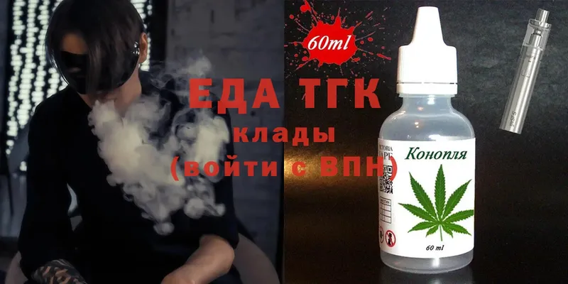 Еда ТГК конопля  Кизел 