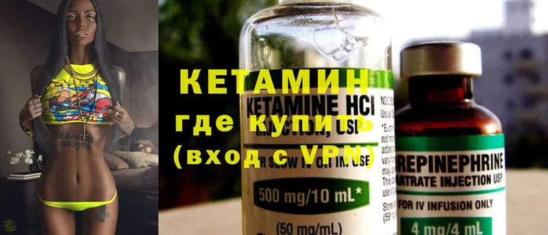 закладка  Кизел  КЕТАМИН ketamine 