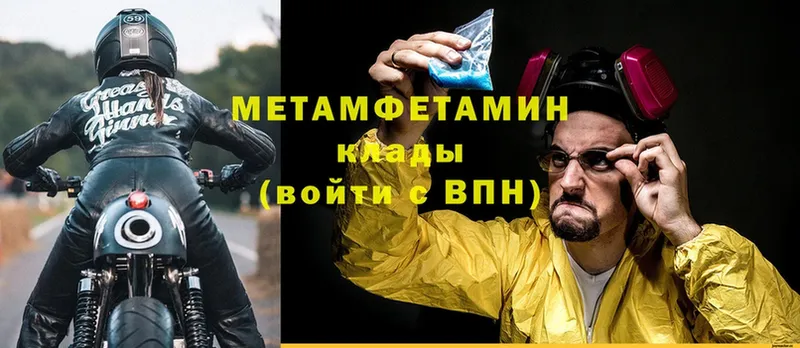 МЕТАМФЕТАМИН Methamphetamine  что такое наркотик  Кизел 